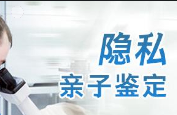 大石桥市隐私亲子鉴定咨询机构